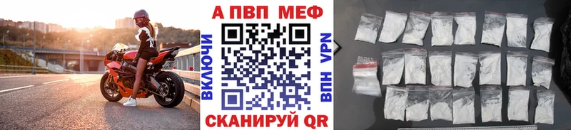 Alpha PVP мука Новомичуринск