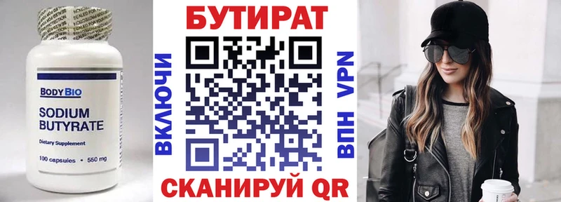 как найти закладки  ссылка на мегу рабочий сайт  БУТИРАТ вода  Новомичуринск 