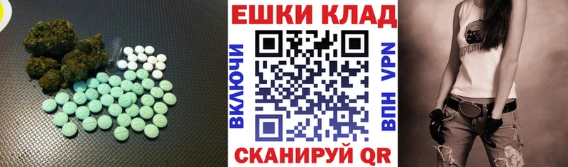 ссылка на мегу рабочий сайт Новомичуринск Ecstasy ешки