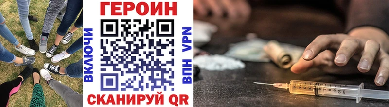 Героин хмурый  купить  цена  сайты даркнета как зайти  Новомичуринск 