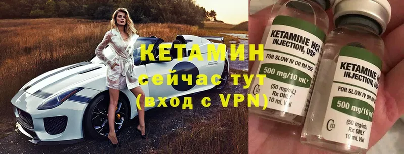 КЕТАМИН ketamine  Новомичуринск 