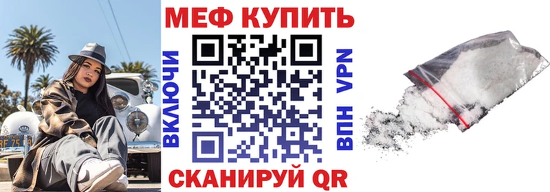 сколько стоит  Новомичуринск  МЕФ VHQ 