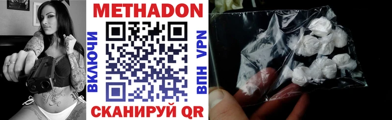 купить наркотики цена Новомичуринск Метадон белоснежный